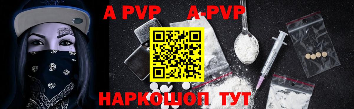 Конопля  ГАШ  Вход с VPN  Alpha-PVP СОЛЬ кристаллы  Красноуфимск  Меф МЯУ МЯУ  