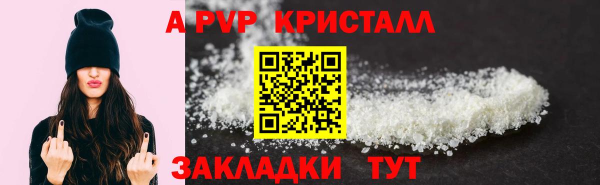 Alpha-PVP СК КРИС  купить наркоту  Alpha-PVP СК  Alpha-PVP кристаллы  Красноуфимск  Вход с VPN 