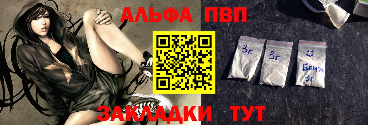 Альфа ПВП Crystall Красноуфимск