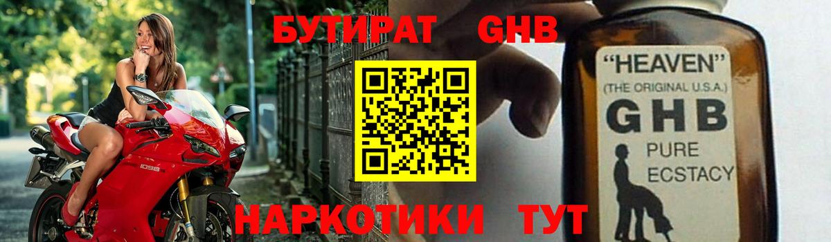 БУТИРАТ  БУТИРАТ оксана  Вход с VPN  Красноуфимск 