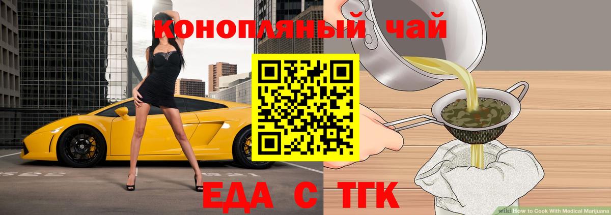 Cannafood конопля Красноуфимск