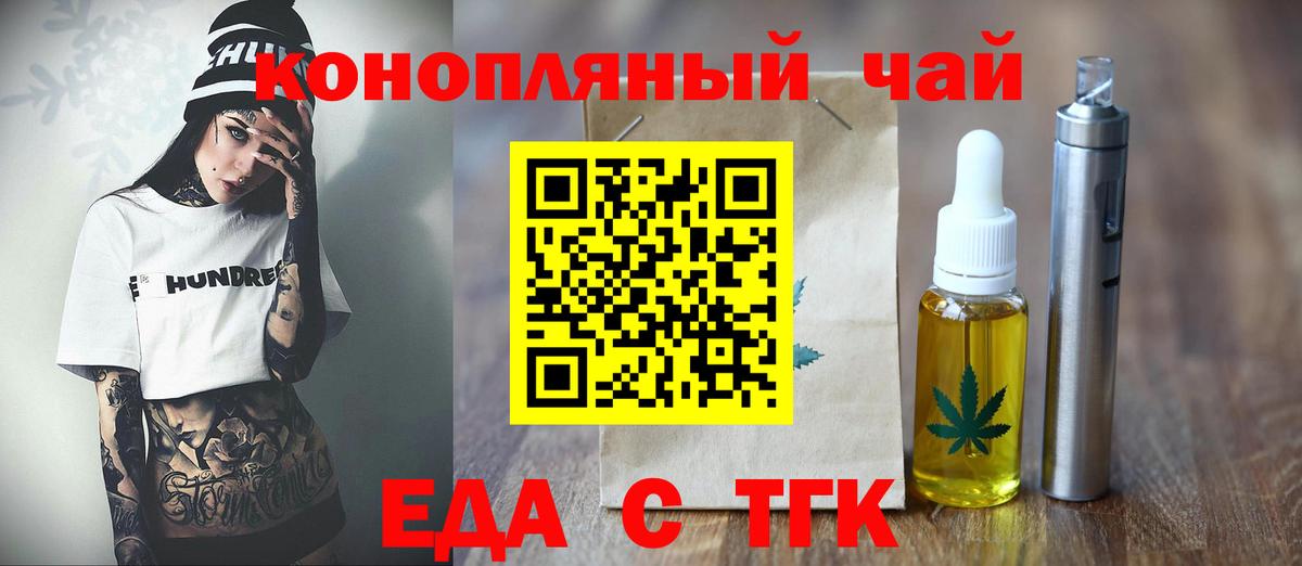 Красноуфимск  Canna-Cookies марихуана  Вход с VPN 
