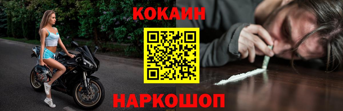 Cocaine Боливия Красноуфимск