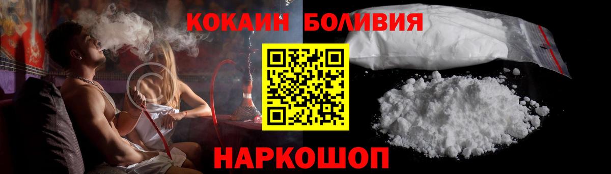 наркошоп  Вход с VPN  COCAIN Колумбийский  Красноуфимск  COCAIN Боливия 