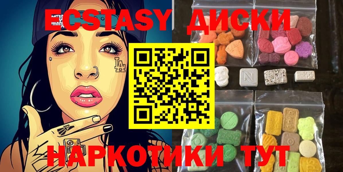 Красноуфимск  ЭКСТАЗИ mix  Экстази  Вход с VPN  Ecstasy XTC 