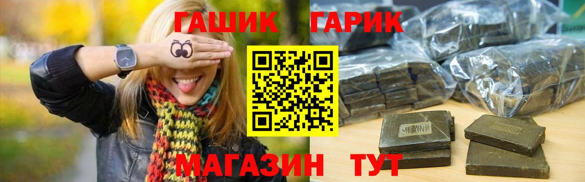 Гашиш хэш  ГАШ 40% ТГК  ГАШИШ  Вход с VPN  Красноуфимск 