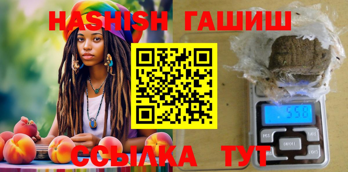 ГАШ гашик Красноуфимск