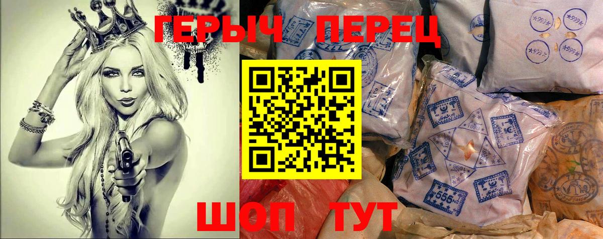 ГЕРОИН VHQ Красноуфимск