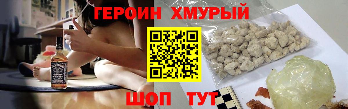 Героин белый  ГЕРОИН  Красноуфимск  Вход с VPN 