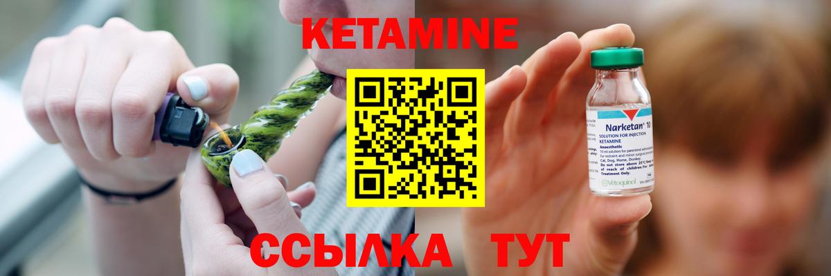 КЕТАМИН VHQ Красноуфимск