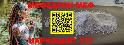 мефедрон Будённовск