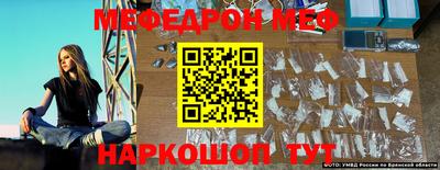 мефедрон Будённовск