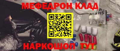 мефедрон Будённовск