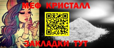 мефедрон Будённовск