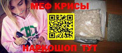 мефедрон Будённовск