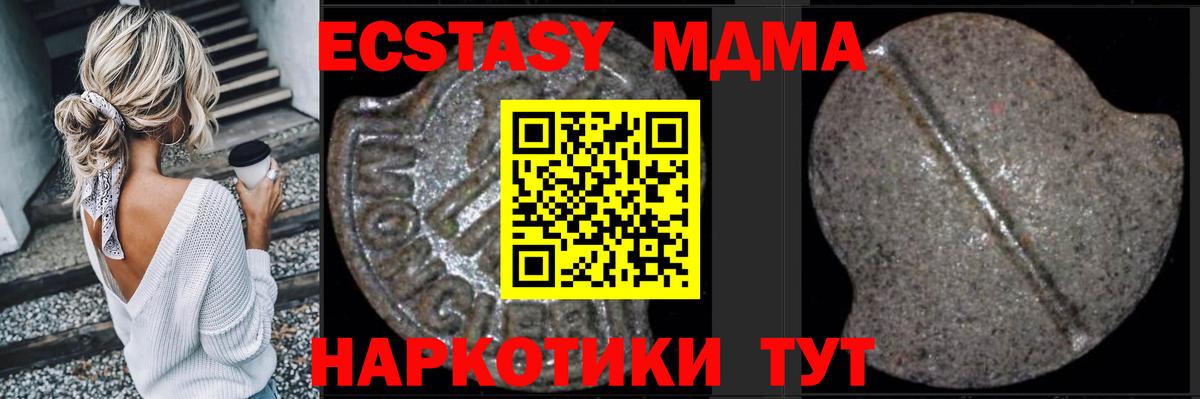МДМА молли Красноуфимск