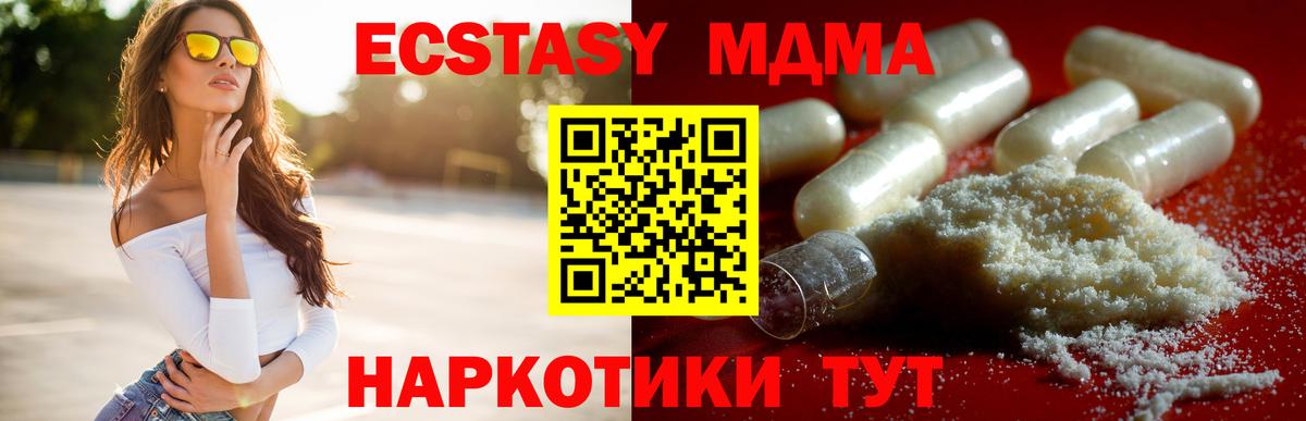 МДМА Molly  Вход с VPN  MDMA молли  МДМА  Красноуфимск 