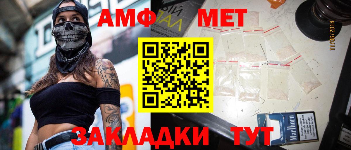 Метамфетамин витя Красноуфимск